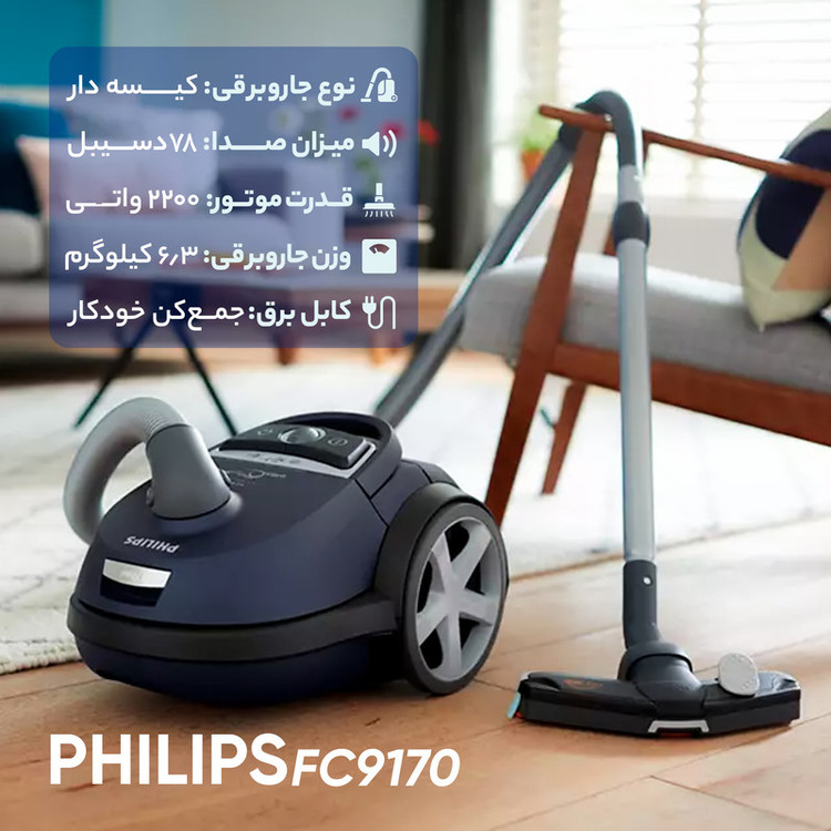 محصول نمونه تستی جاروبرقی فیلیپس مدل FC9170